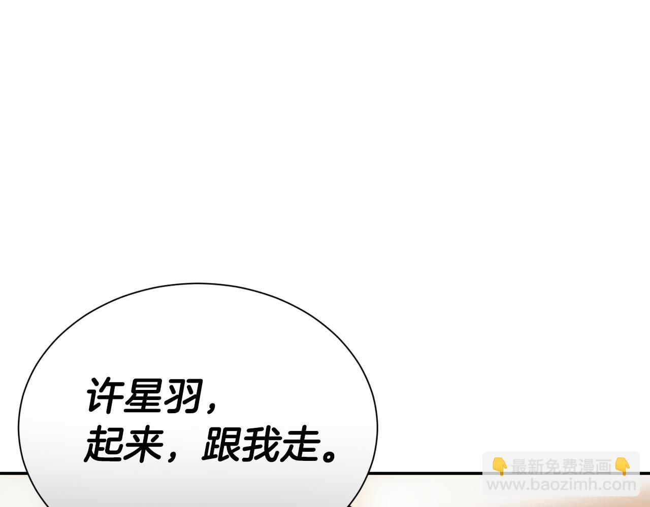 第48话 成为我的人吧(1/5)-第48话