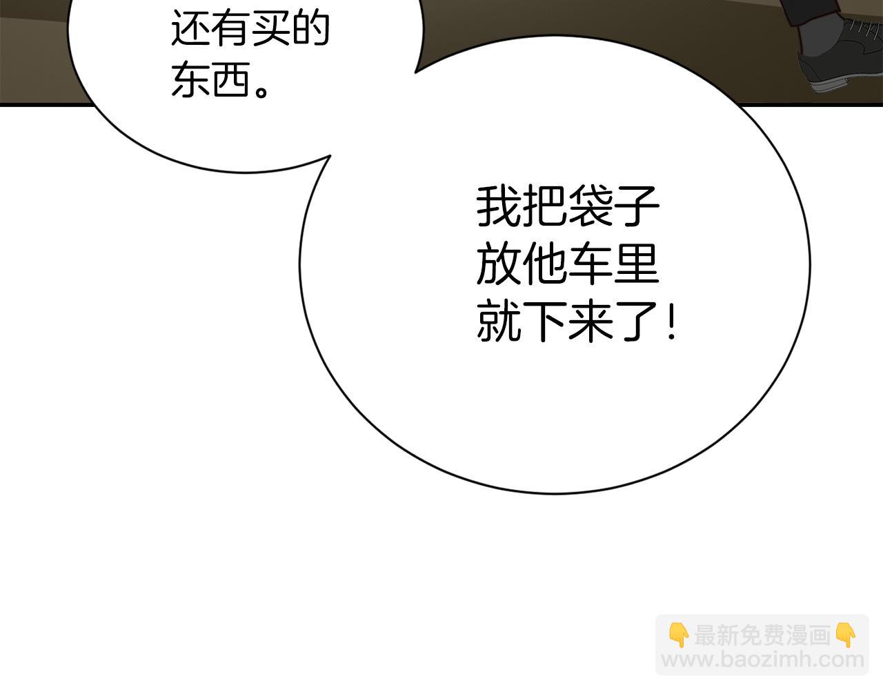 第48话 成为我的人吧(1/5)-第48话