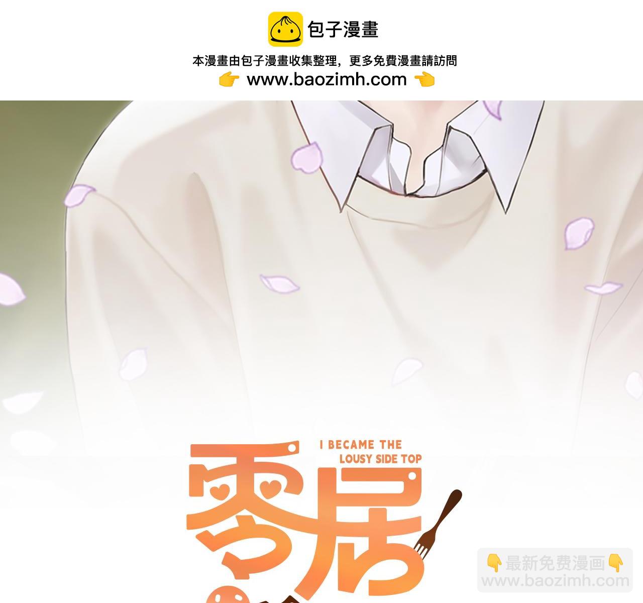 第6话 似乎不一样了(1/5)-第6话