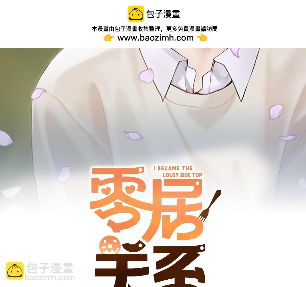 第50话 谎言被拆穿(1/5)-第50话