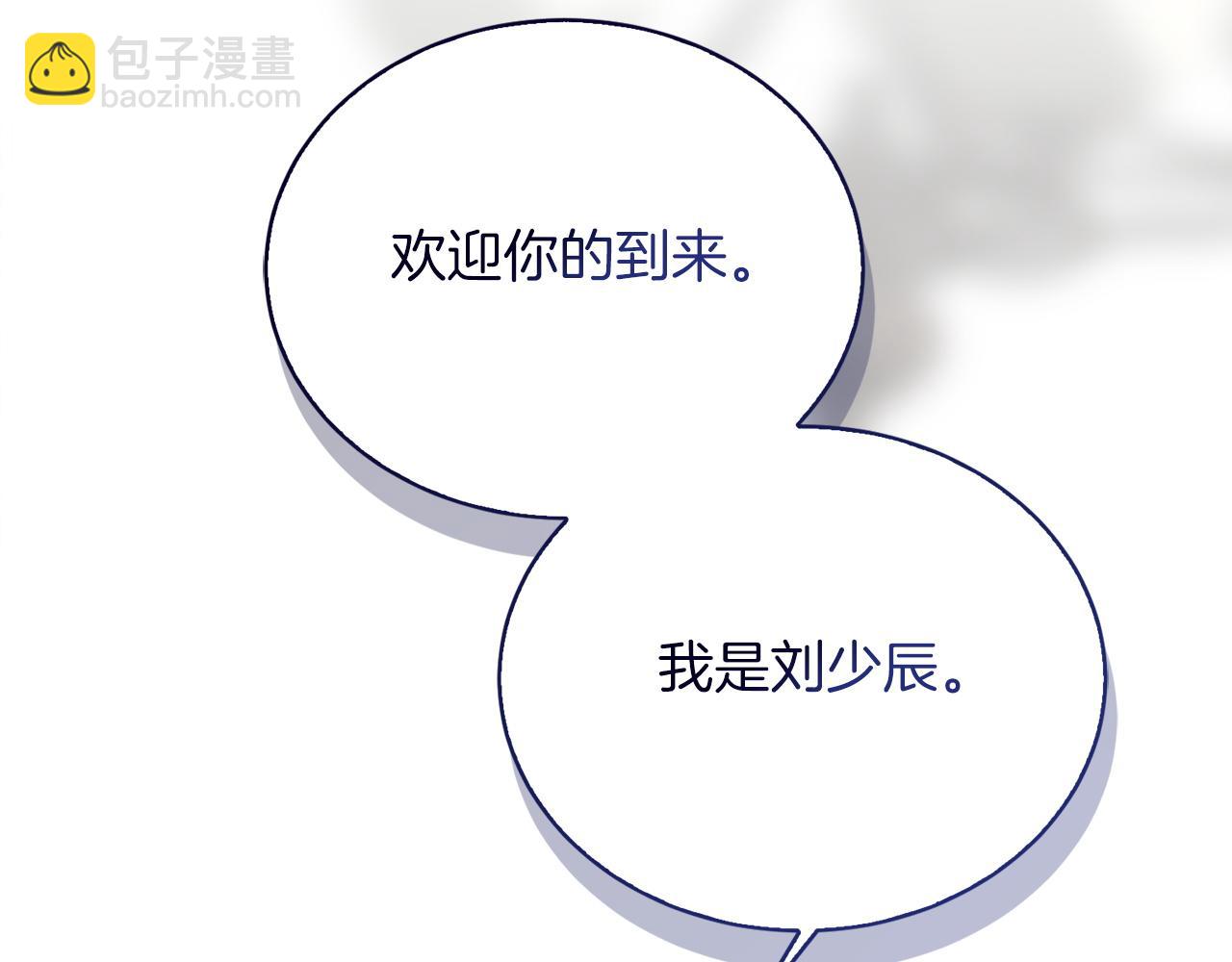 第50话 谎言被拆穿(1/5)-第50话