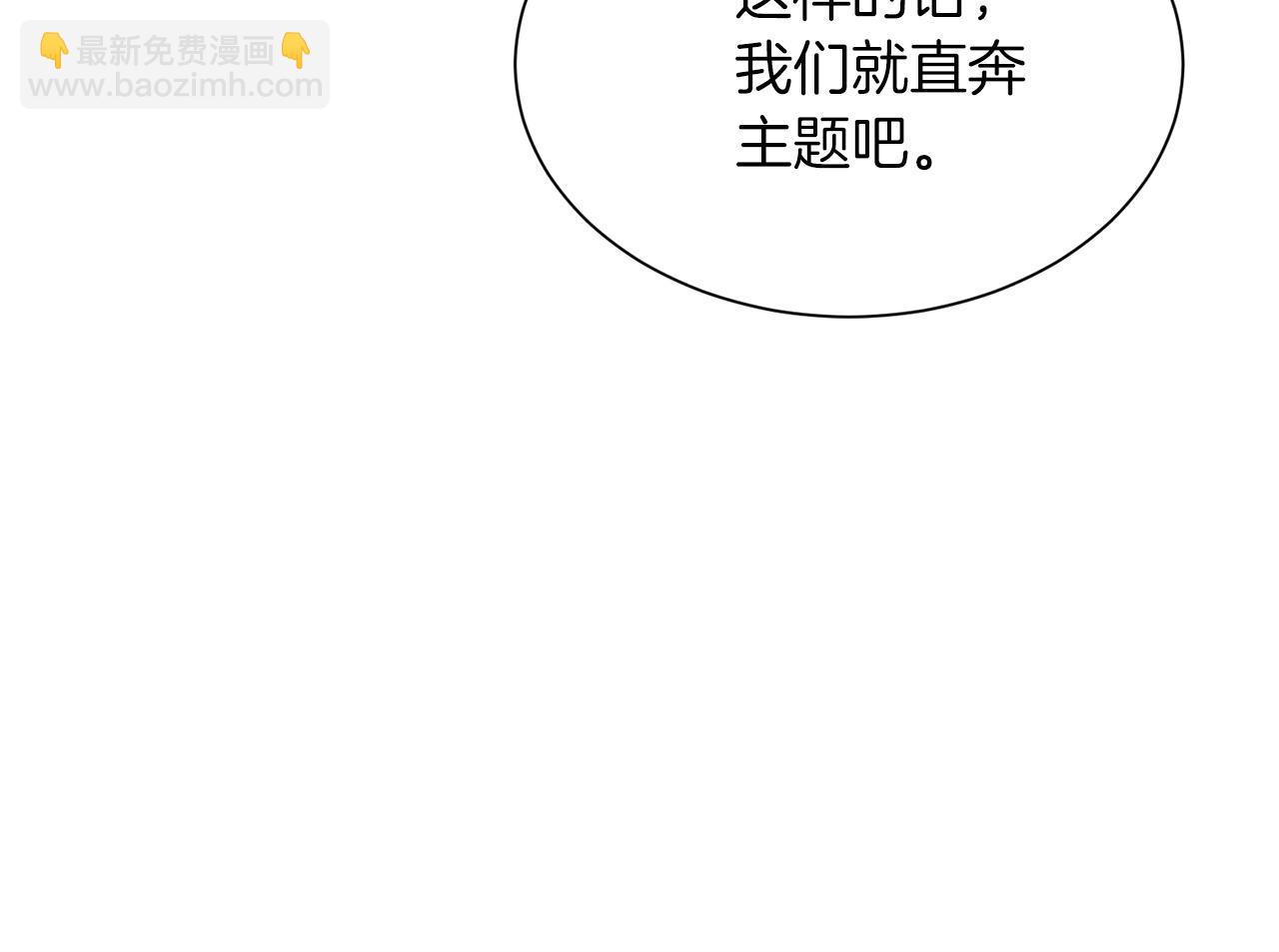 第50话 谎言被拆穿(1/5)-第50话