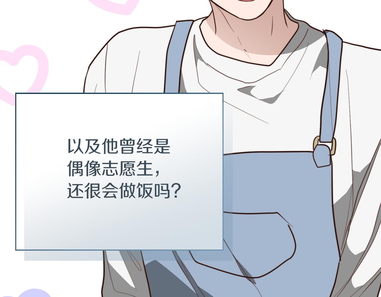 第50话 谎言被拆穿(1/5)-第50话