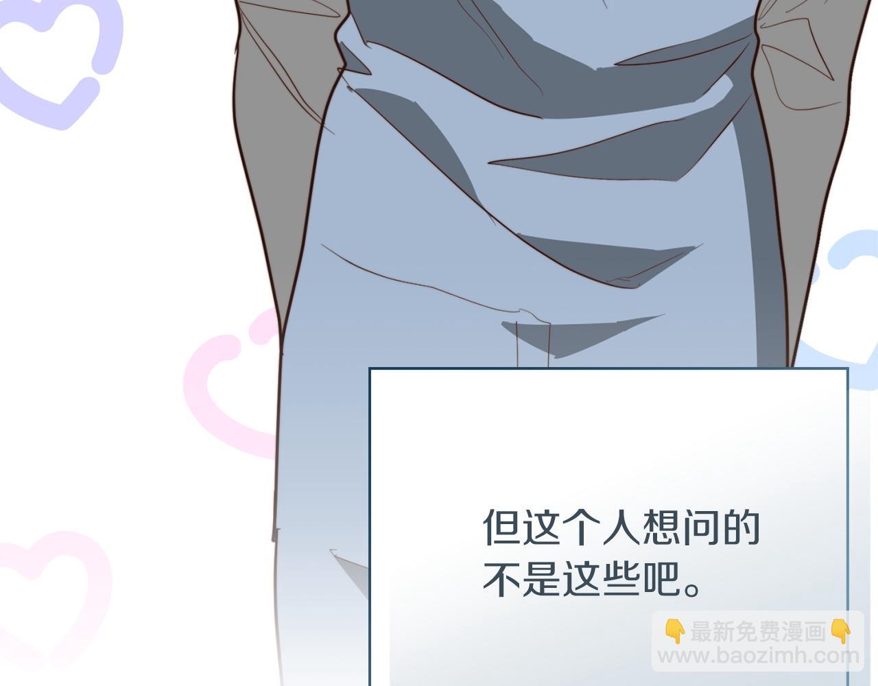 第50话 谎言被拆穿(1/5)-第50话