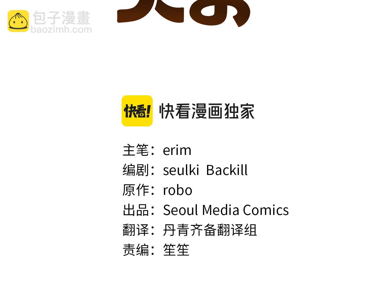 第52话 成为他的人(1/5)-第52话