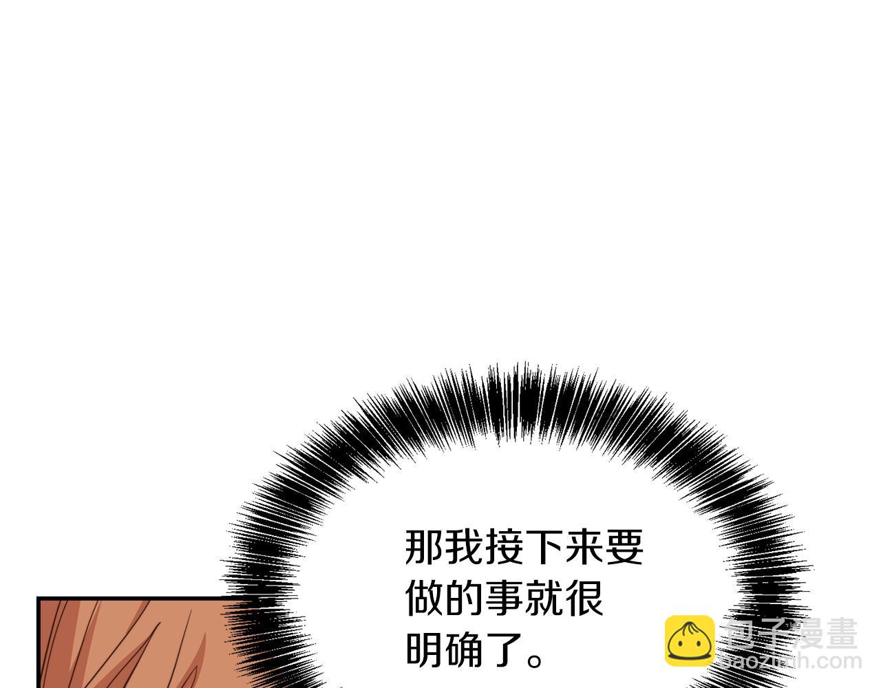 第52话 成为他的人(1/5)-第52话