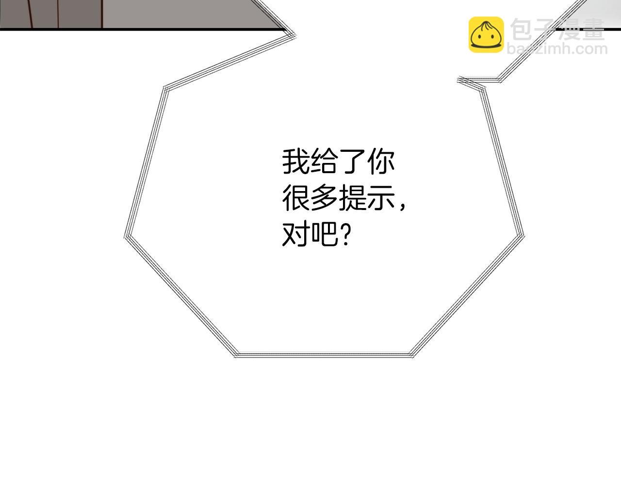 第54话 原本的记忆(1/6)-第54话