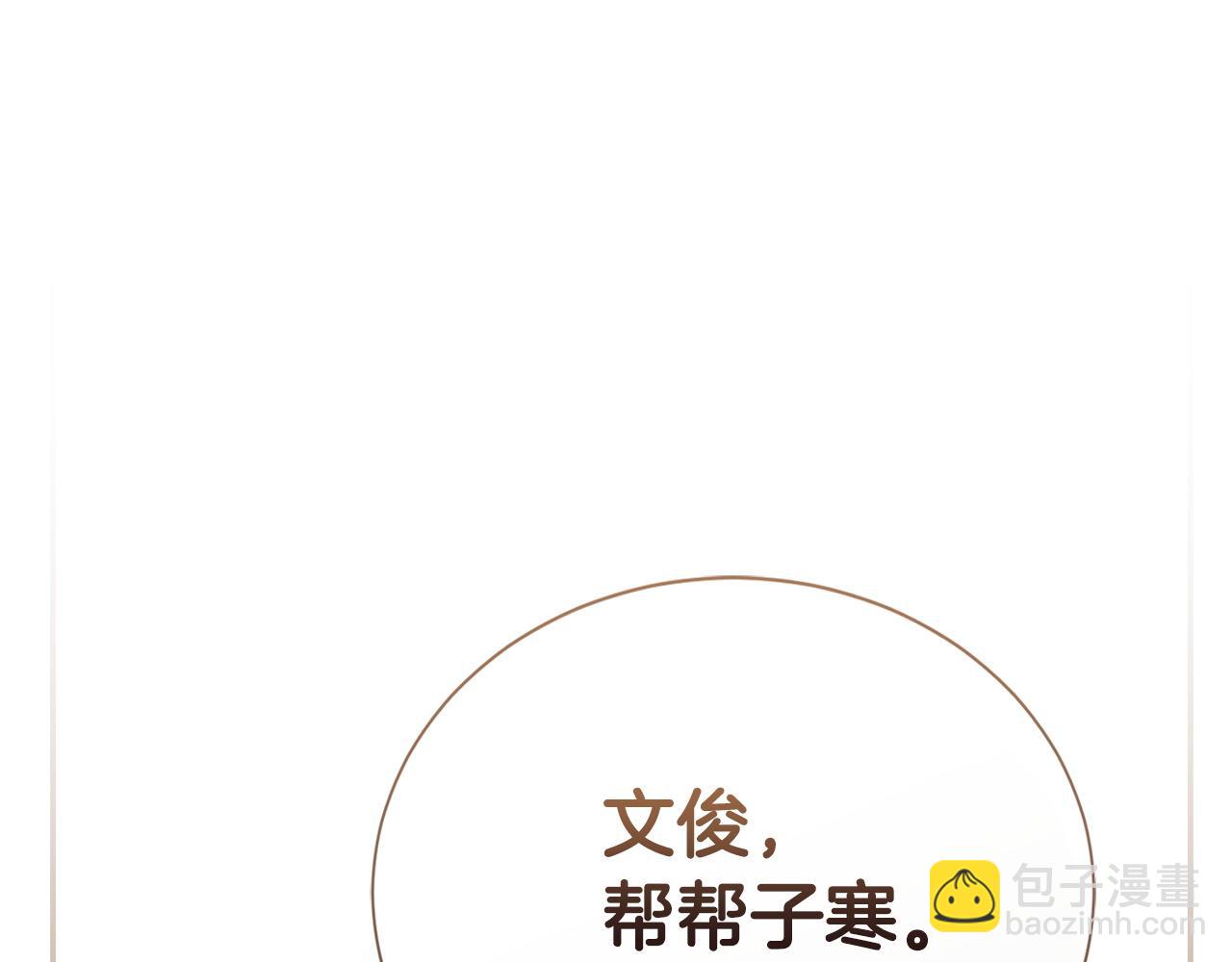 零居關係 - 第56話 你必須死(1/6) - 7