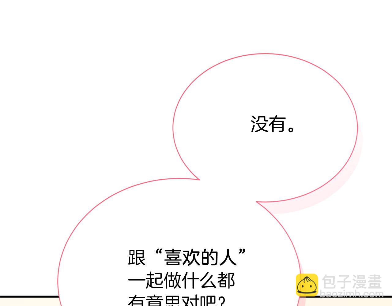 第60话 收拾感情(1/5)-第60话