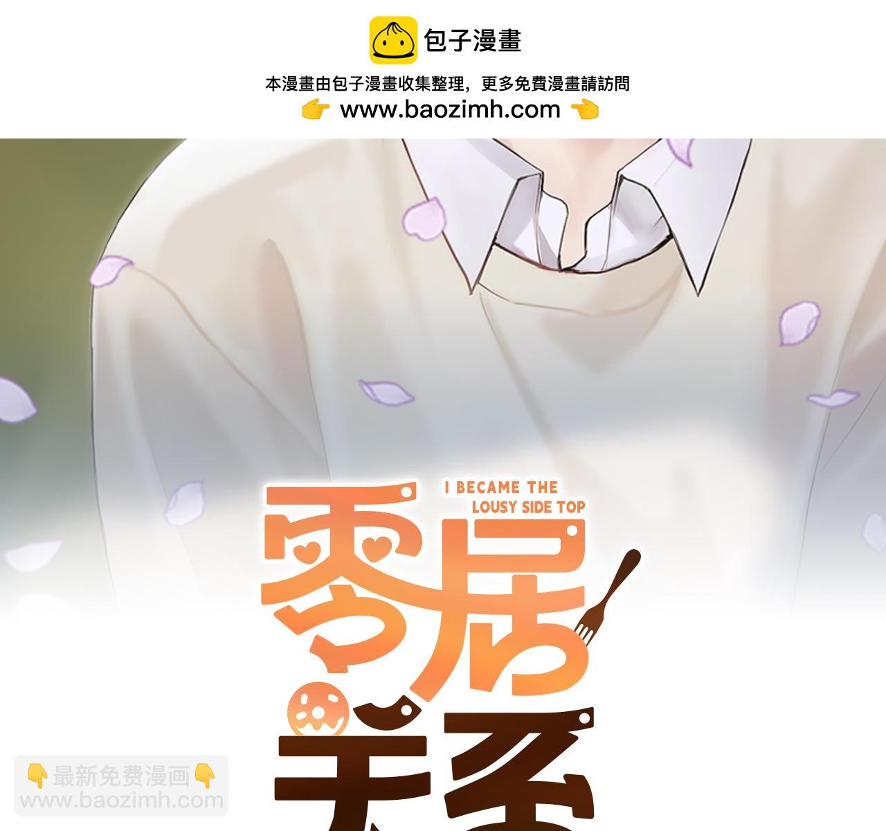 第64话 约定达成(1/5)-第64话