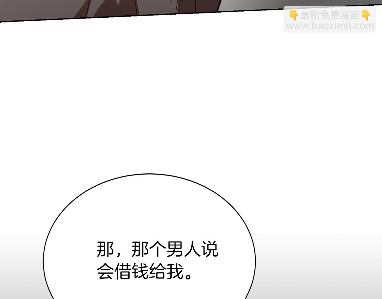 第66话 想回书里去(1/6)-第66话