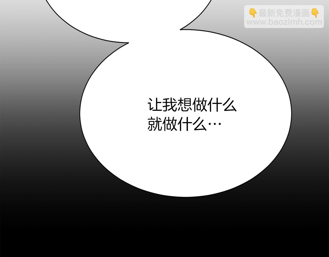 第66话 想回书里去(1/6)-第66话