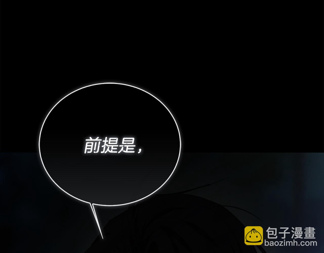 第66话 想回书里去(1/6)-第66话