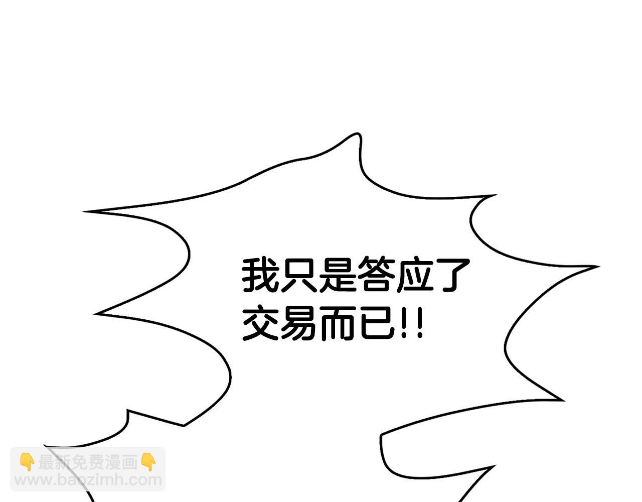 第66话 想回书里去(1/6)-第66话