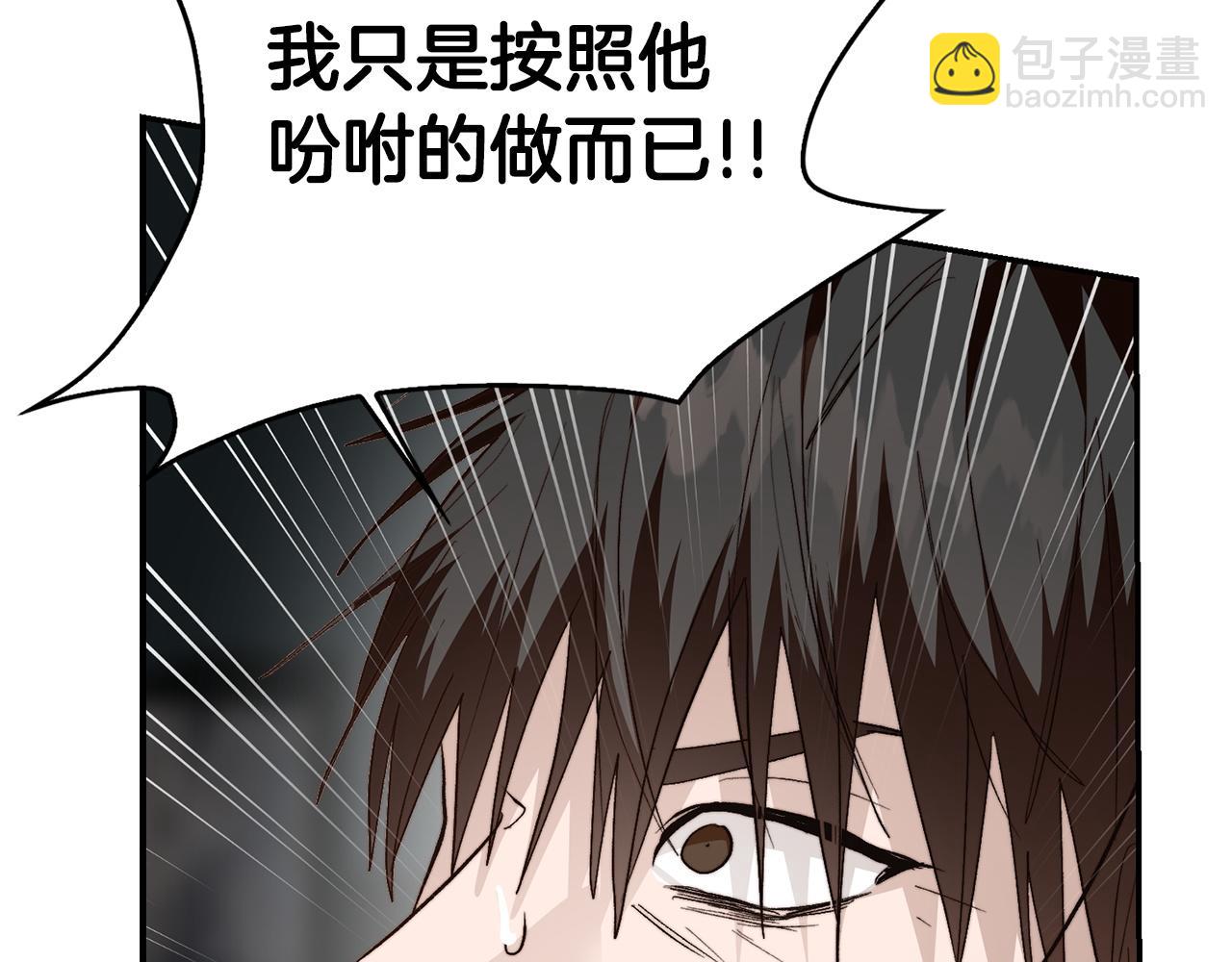 第66话 想回书里去(1/6)-第66话