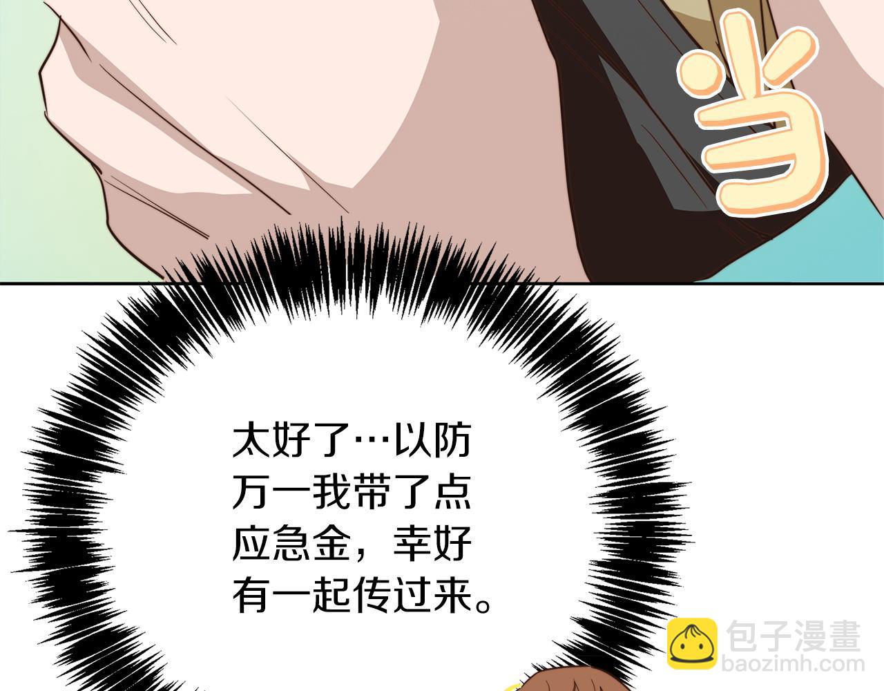 第68话 再见已是陌生人(1/6)-第68话