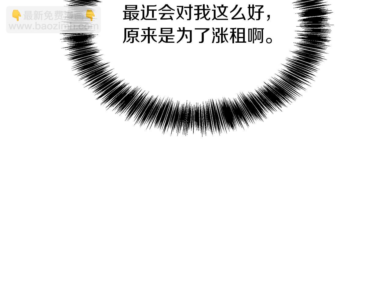 第8话 官配即将上线！(1/5)-第8话