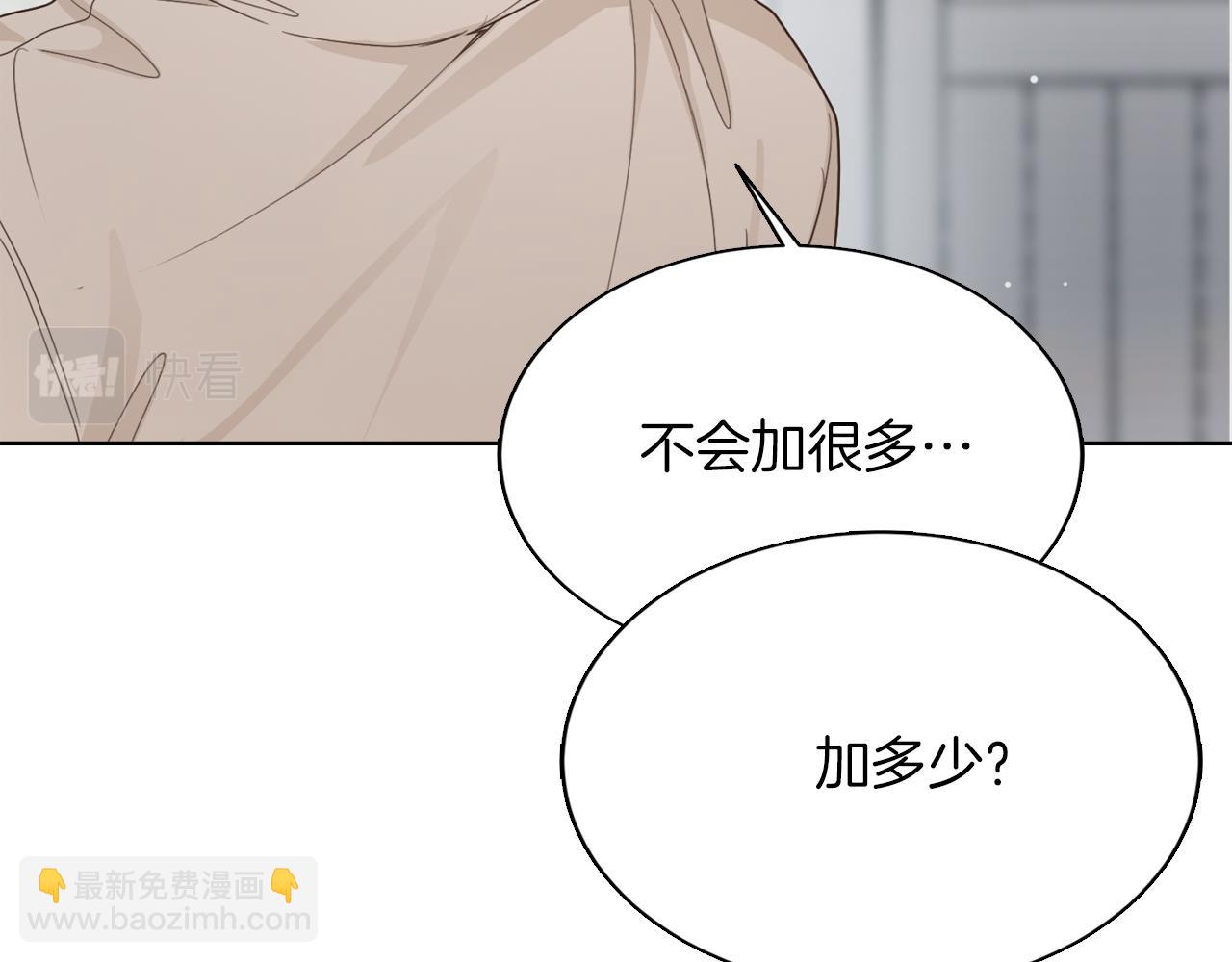 第8话 官配即将上线！(1/5)-第8话