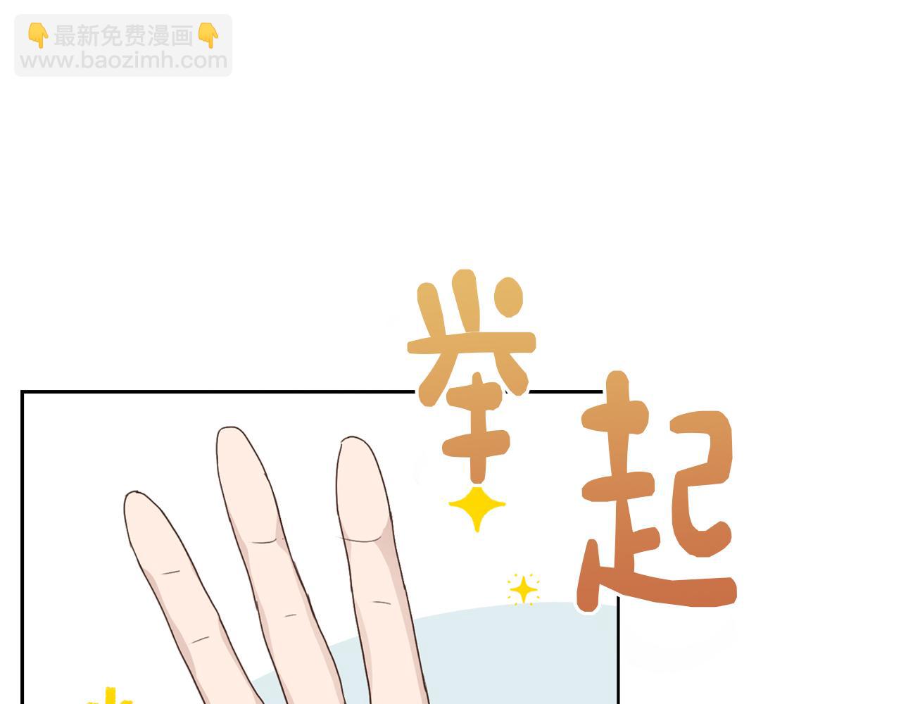 第8话 官配即将上线！(1/5)-第8话