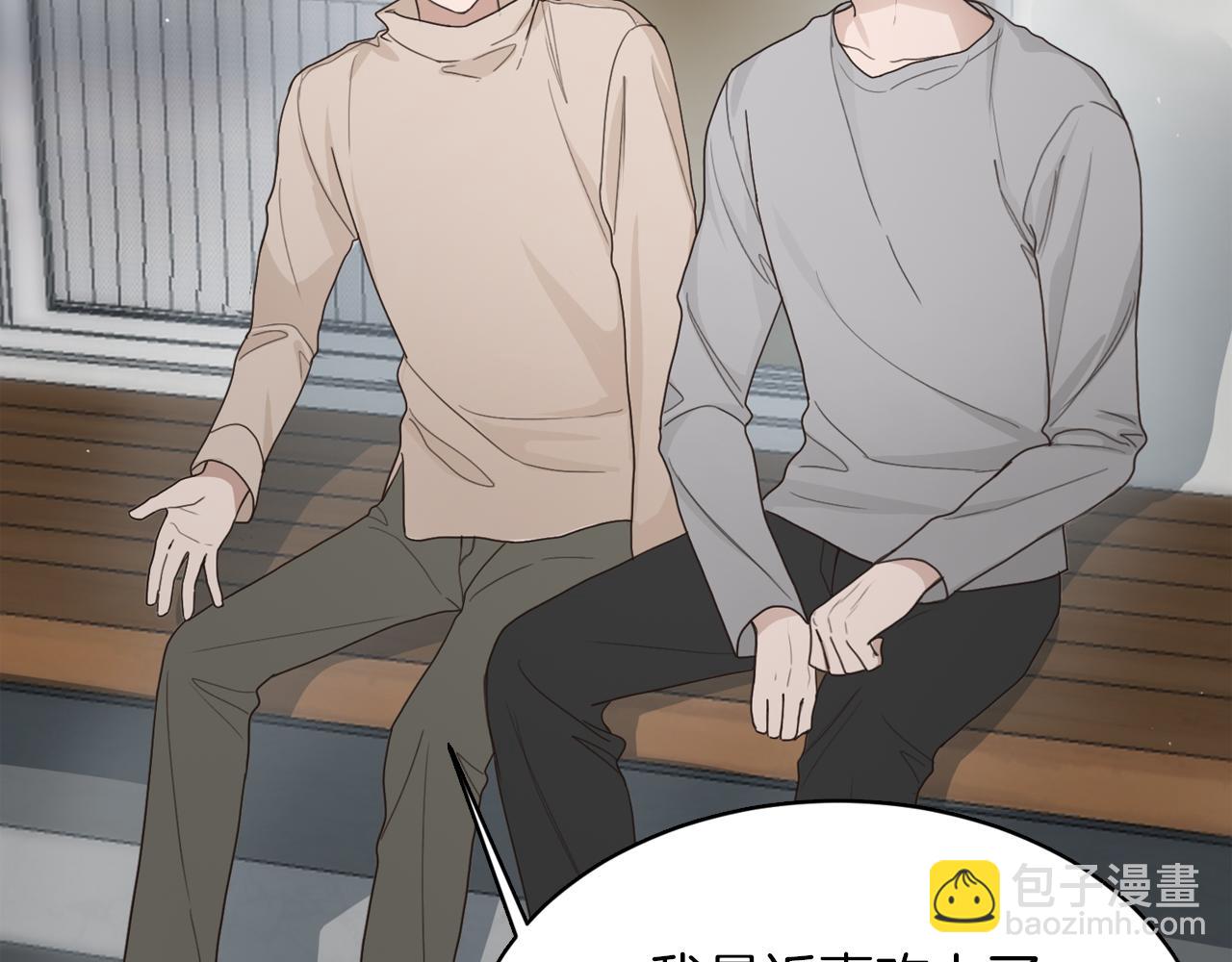 第8话 官配即将上线！(1/5)-第8话