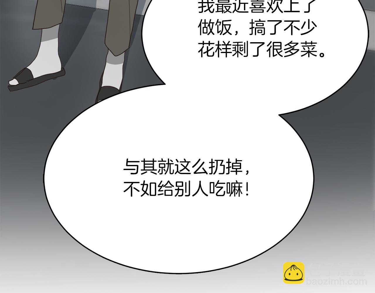 第8话 官配即将上线！(1/5)-第8话