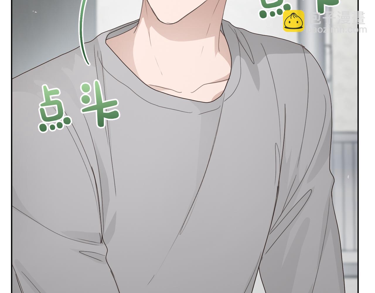 第8话 官配即将上线！(1/5)-第8话