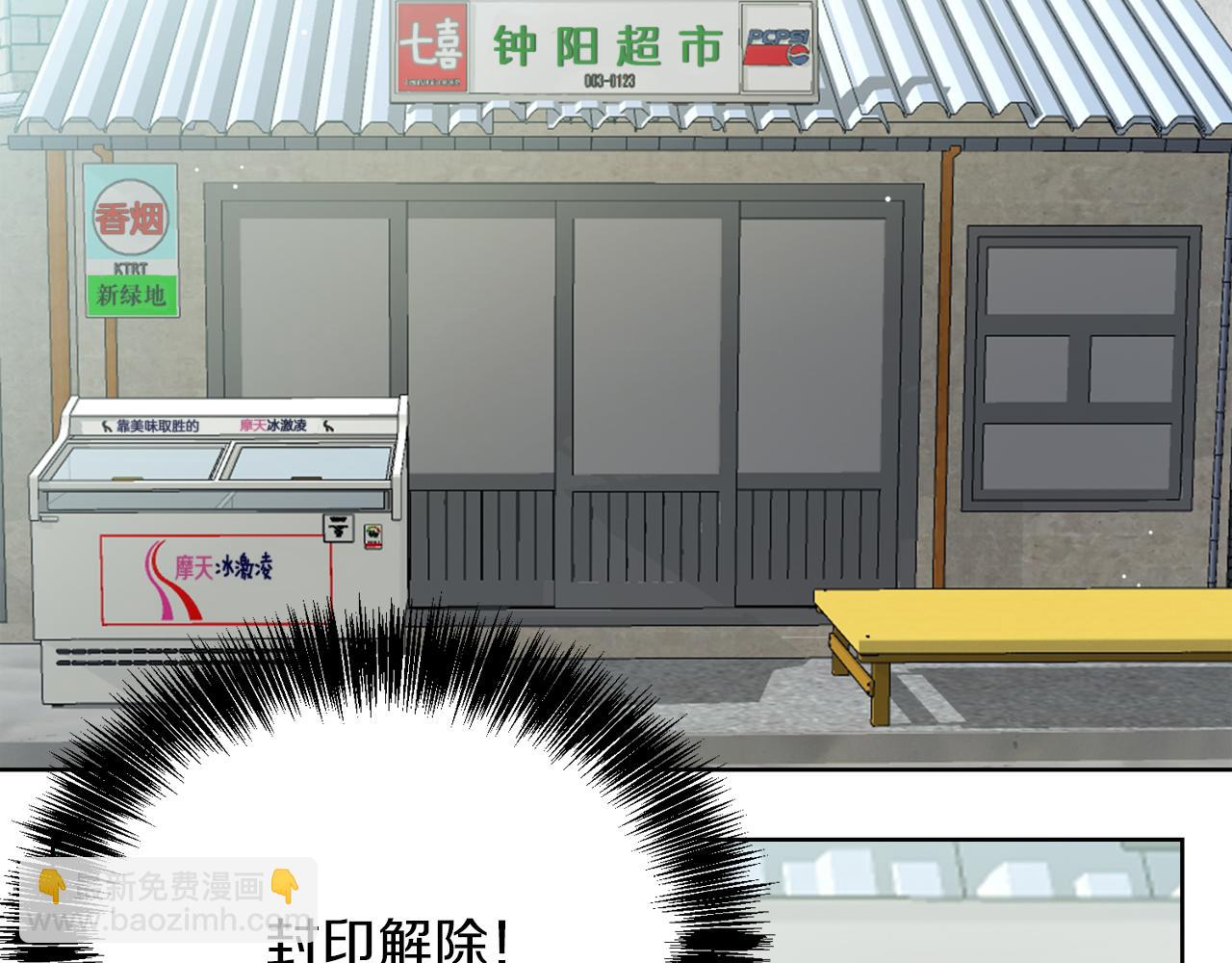 第8话 官配即将上线！(1/5)-第8话