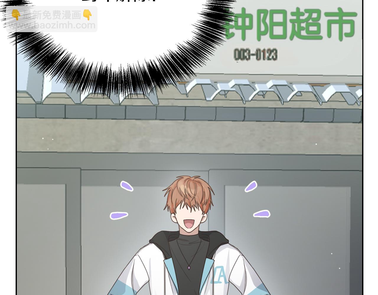 第8话 官配即将上线！(1/5)-第8话