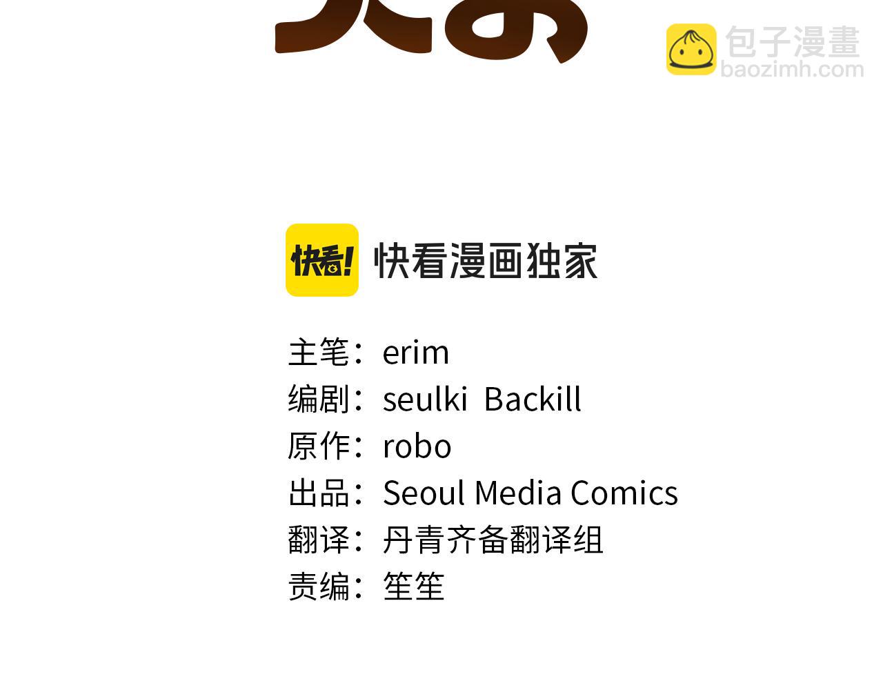 第70话 贪心(1/6)-第70话