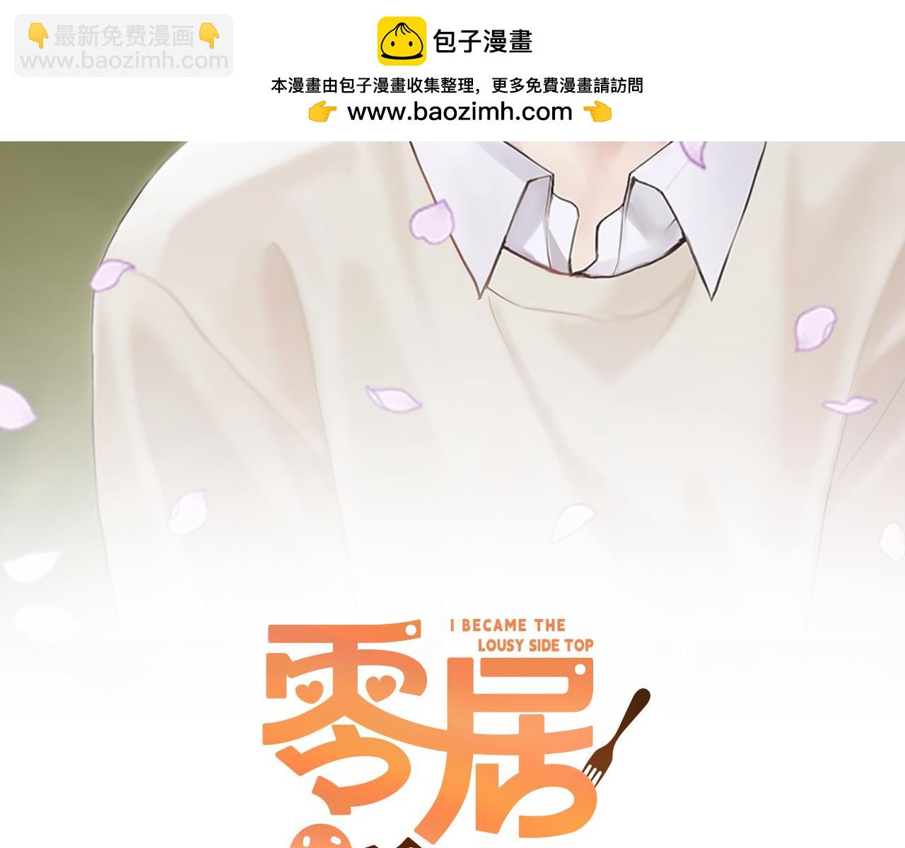 第10话 带人回家(1/4)-第10话