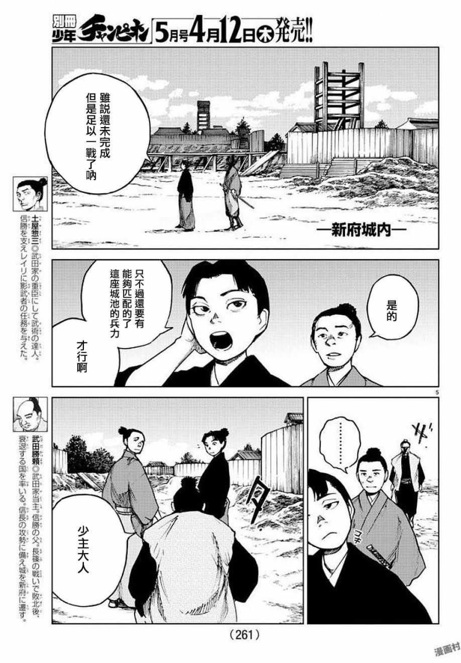 零裡 - 第28話 - 3