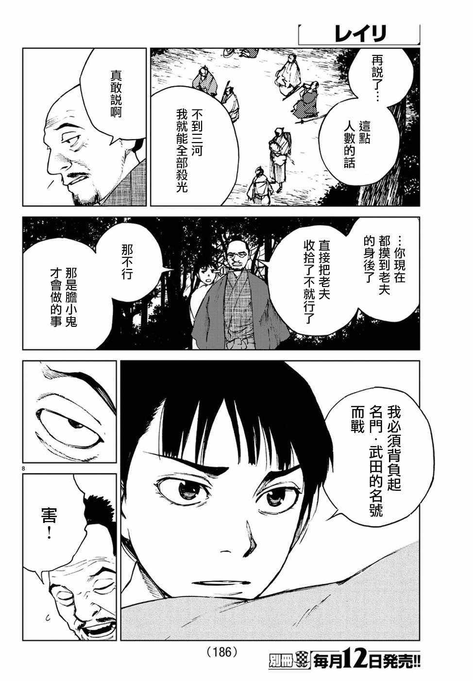 零裡 - 第34話 - 3