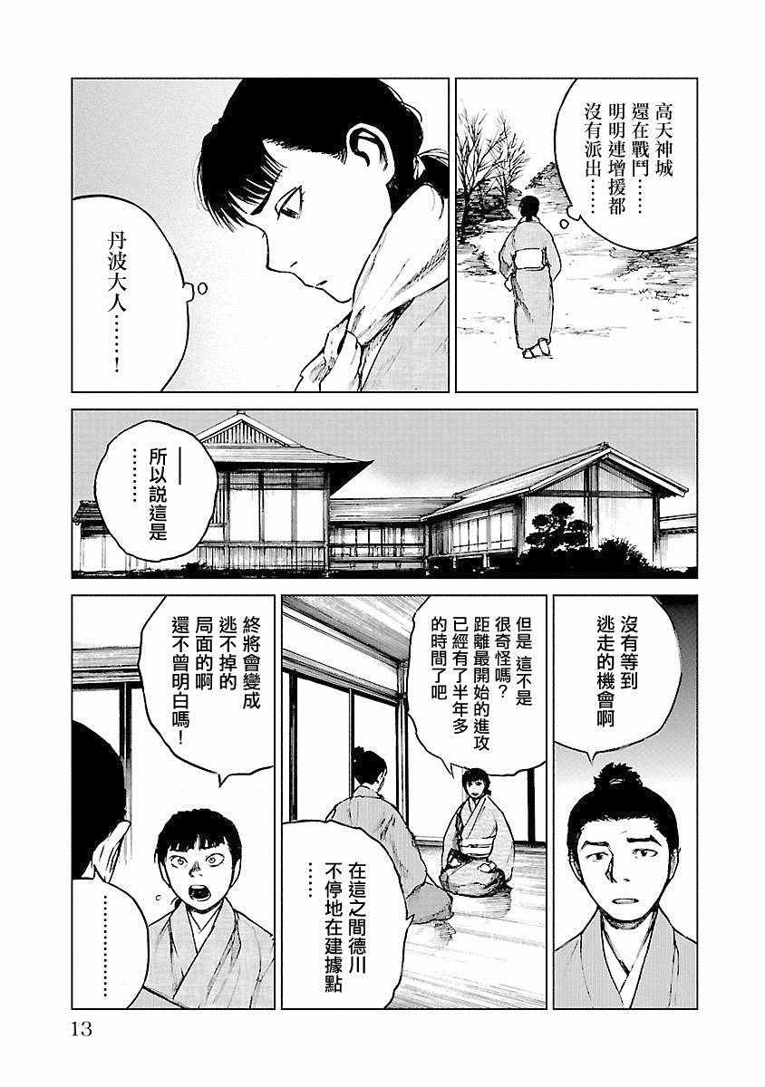 零裡 - 第21話(1/4) - 7