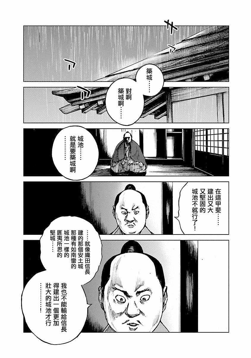 零裡 - 第21話(1/4) - 1