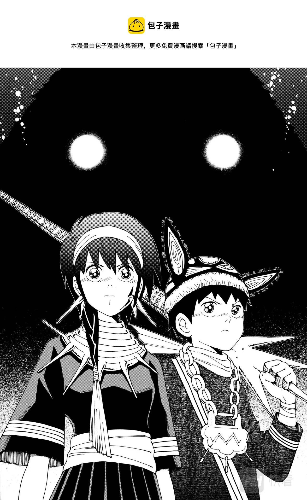 靈瓏 - 07 蛇神 - 1