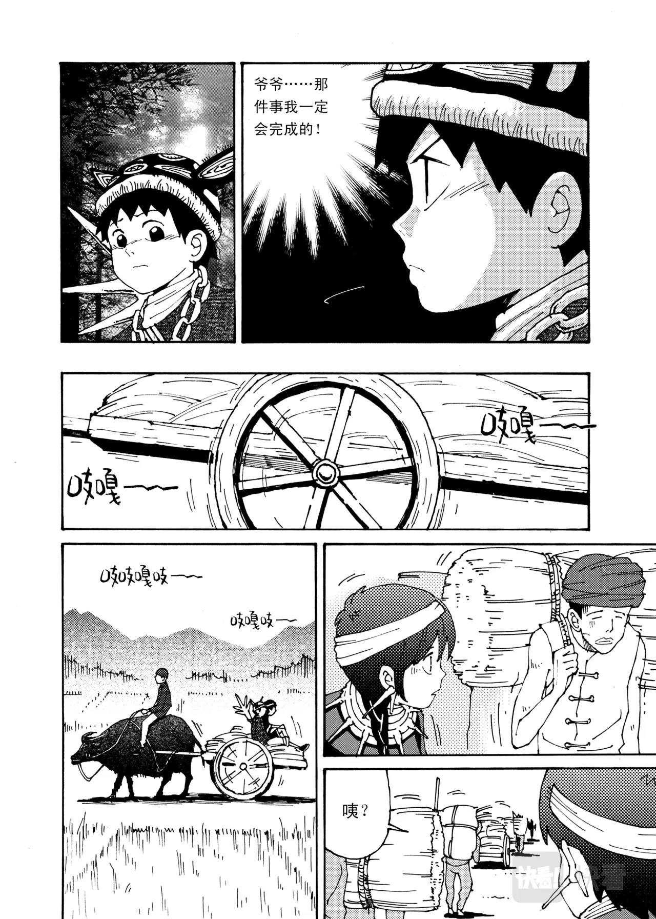 靈瓏 - 07 蛇神 - 2