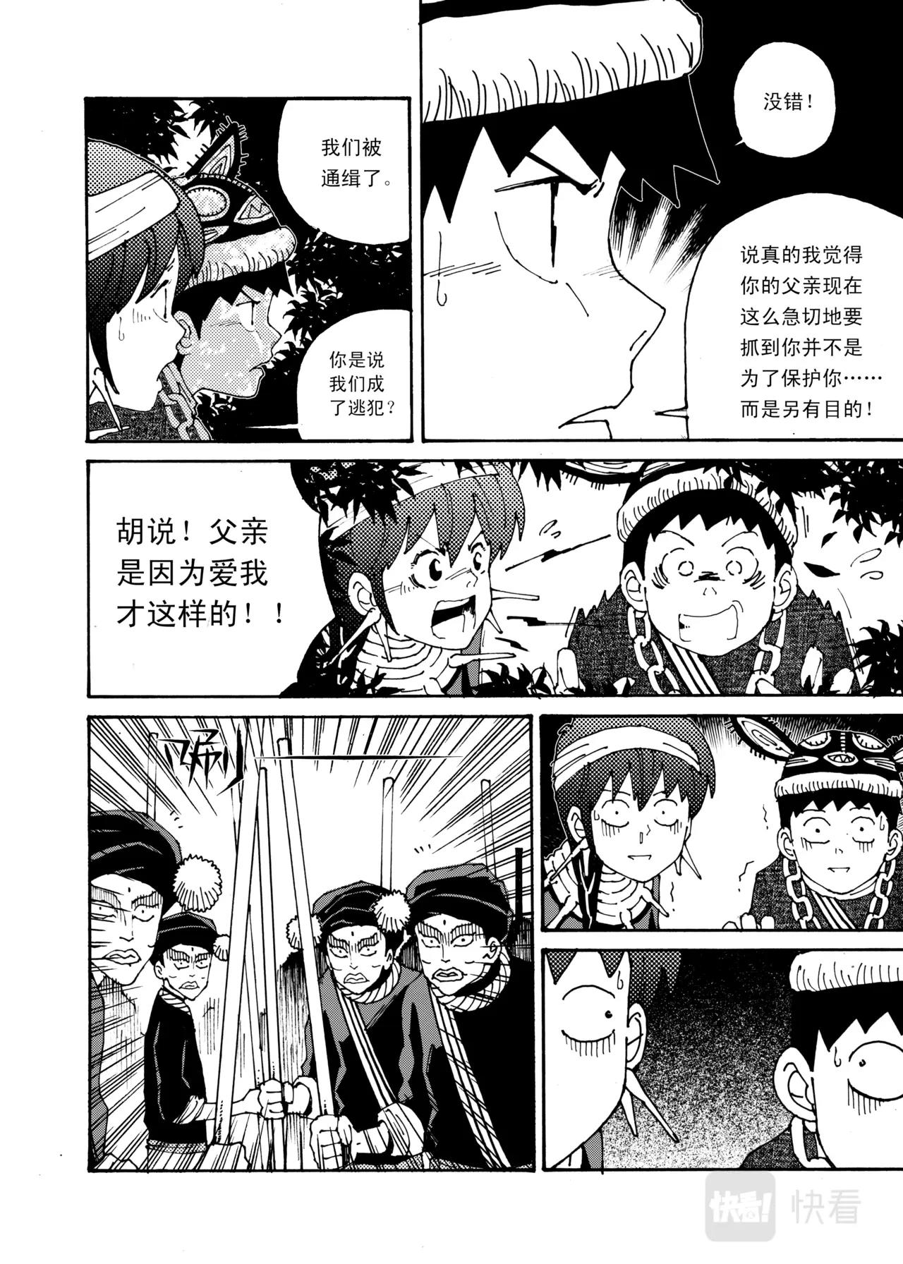 靈瓏 - 07 蛇神 - 1