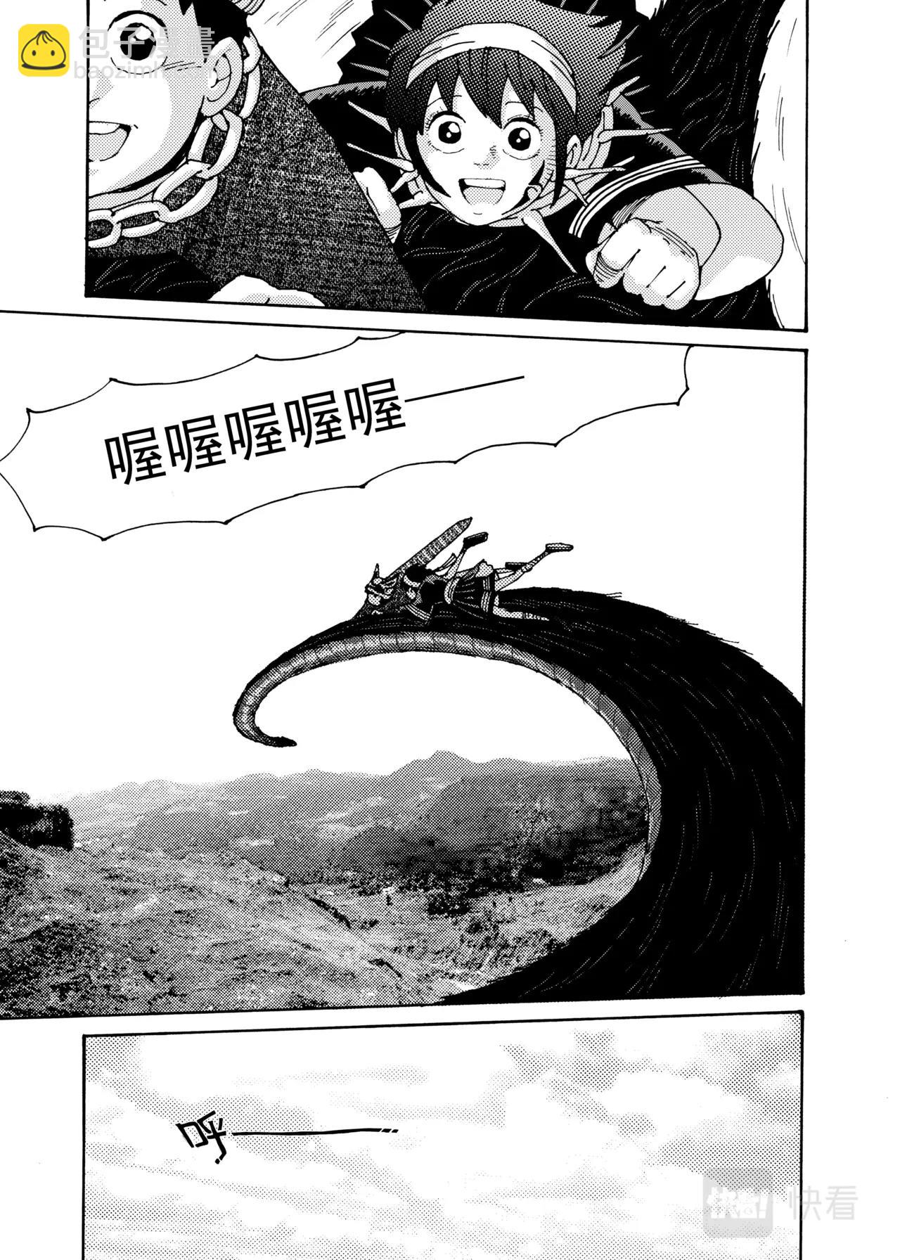 靈瓏 - 07 蛇神 - 1