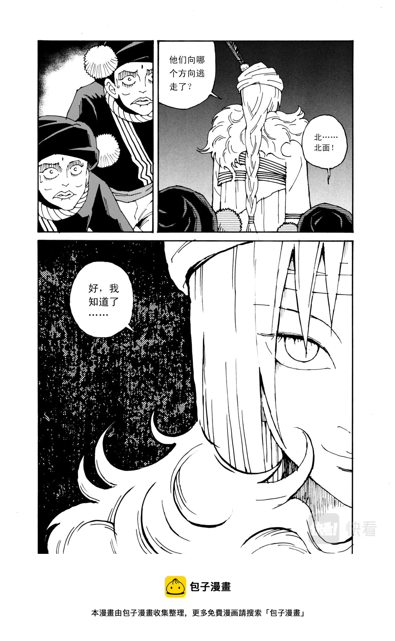 靈瓏 - 07 蛇神 - 3
