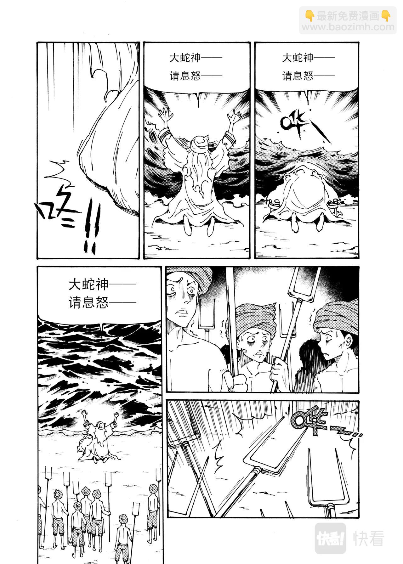 靈瓏 - 07 蛇神 - 4