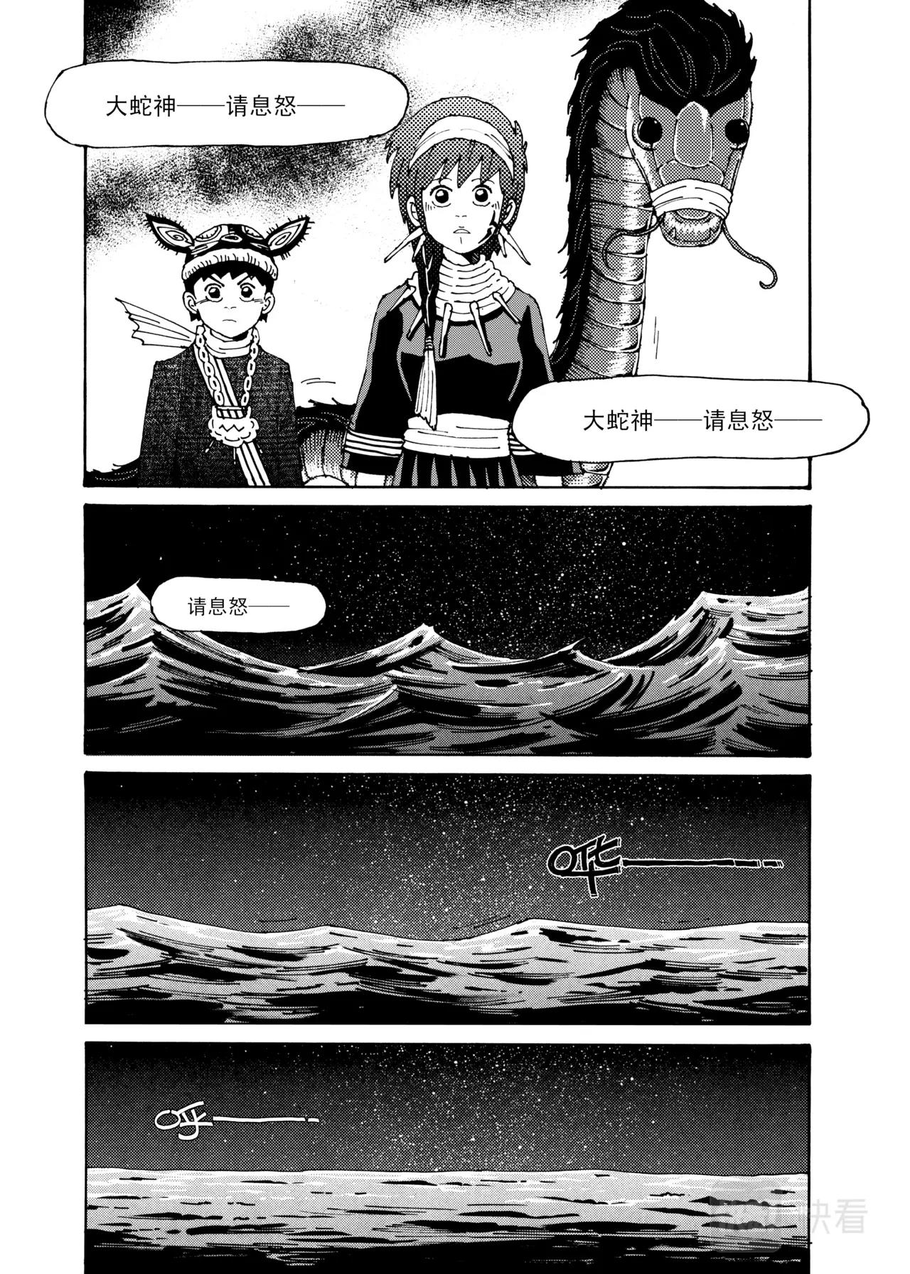 靈瓏 - 07 蛇神 - 1