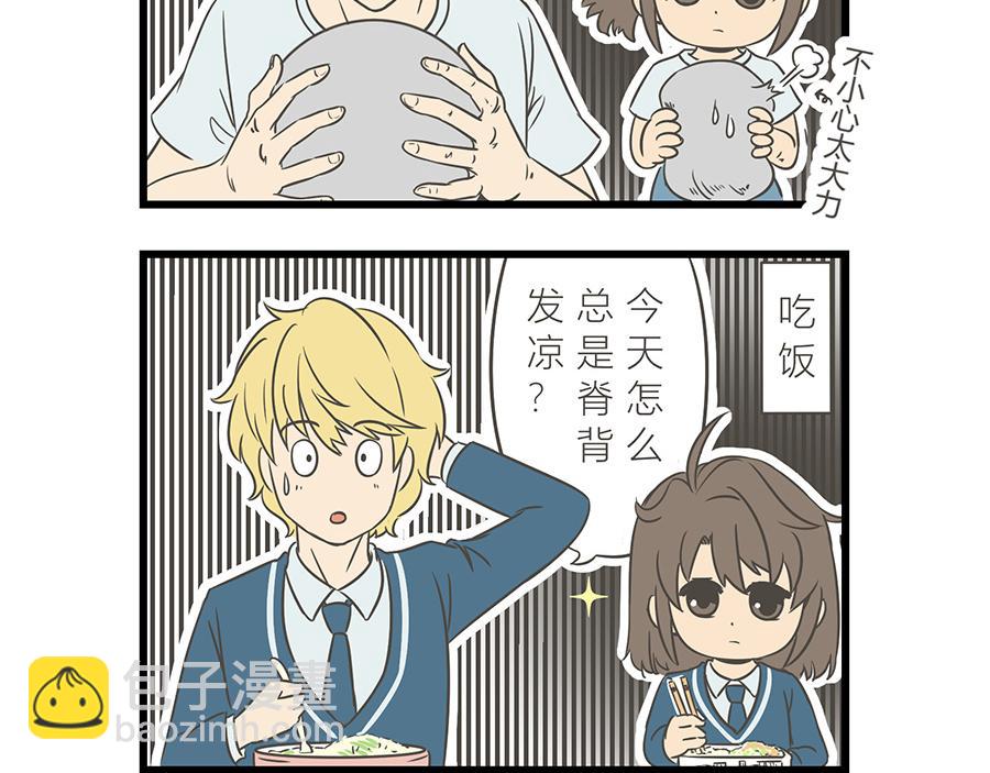 玲瓏的特異世界 - 第八章 - 3