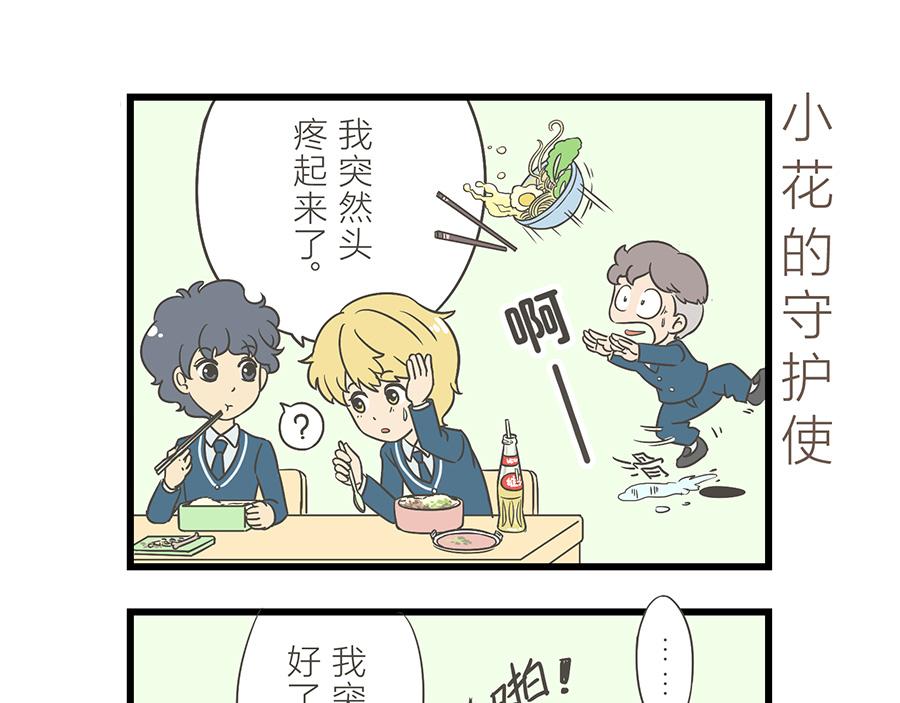 玲瓏的特異世界 - 第八章 - 5