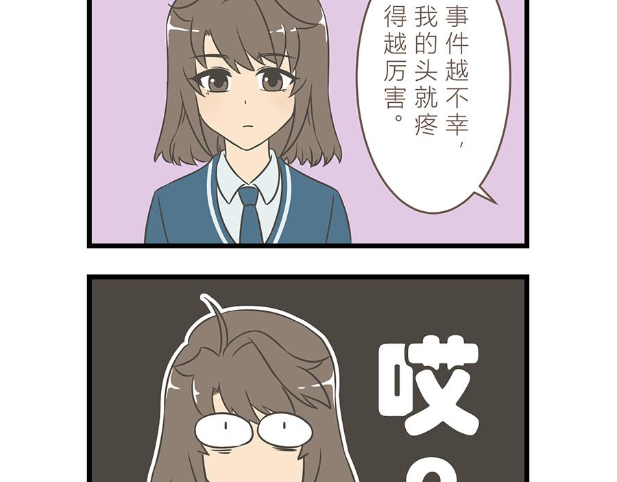 玲瓏的特異世界 - 第八章 - 5