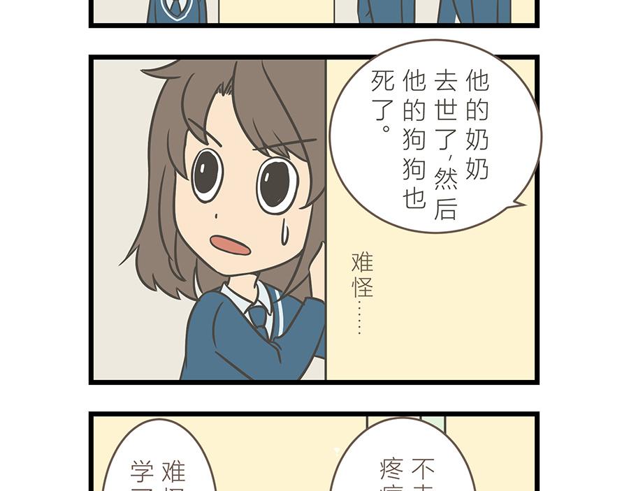 玲瓏的特異世界 - 第八章 - 3