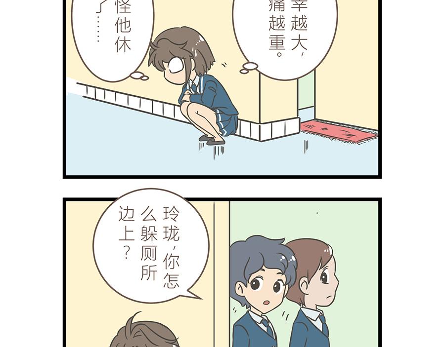 玲瓏的特異世界 - 第八章 - 4