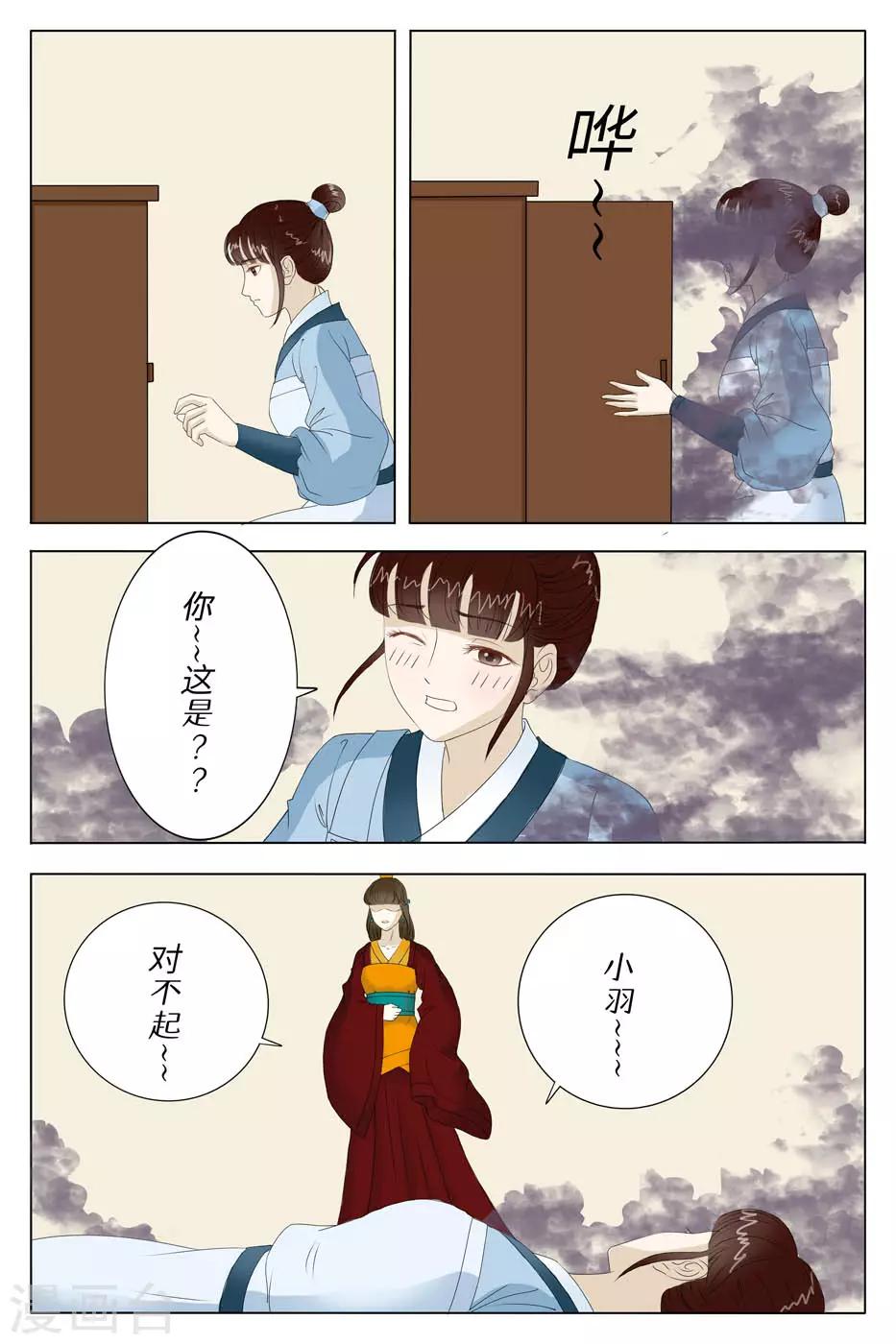 玲瓏狼心 - 第64話 - 1