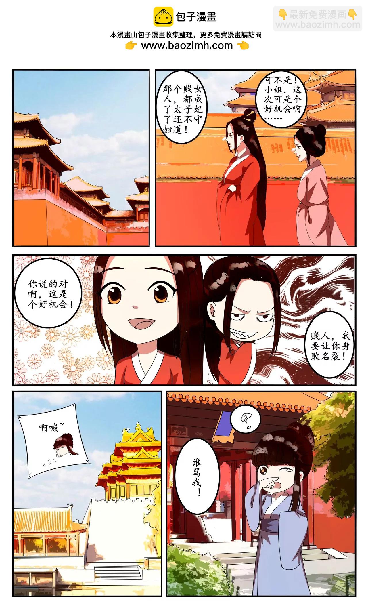 太子秒变戏精护小羽-第92话