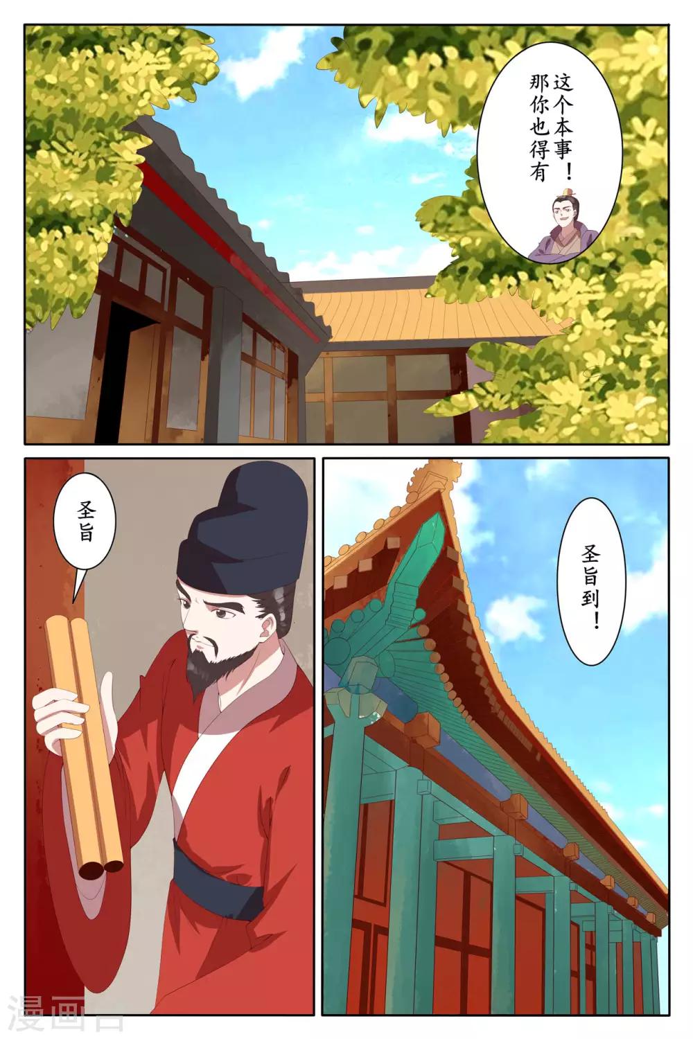 玲瓏狼心 - 第94話 - 2