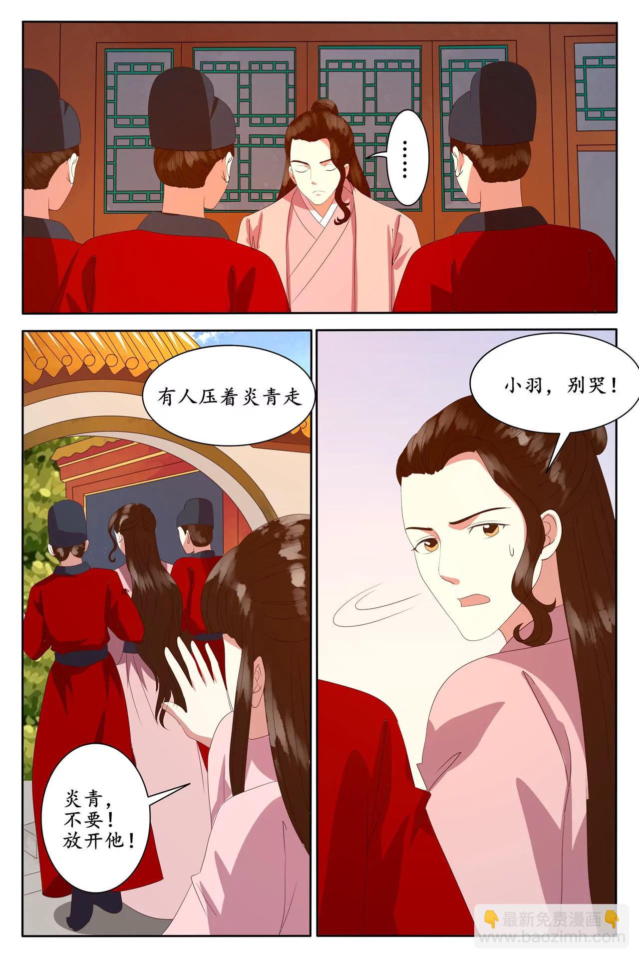 太子被陷害入狱-第94话